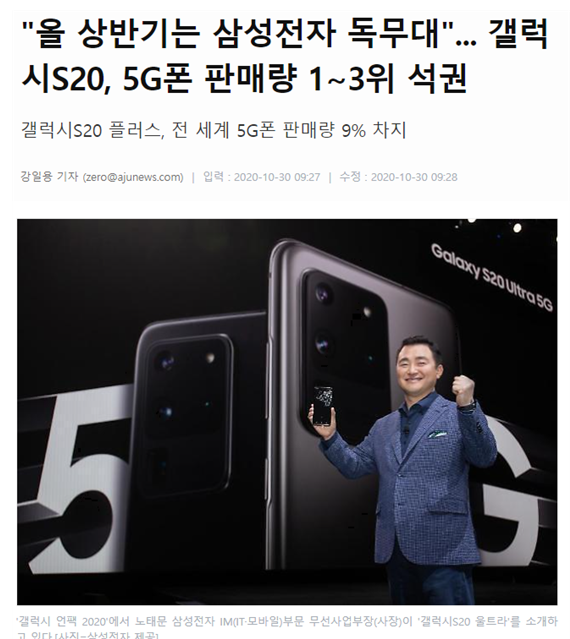  삼성도 애용하는 인플루언서 마케팅에 대한 조사 결과 3가지