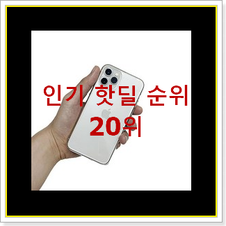  인기 아이폰케이스 가성비 순위