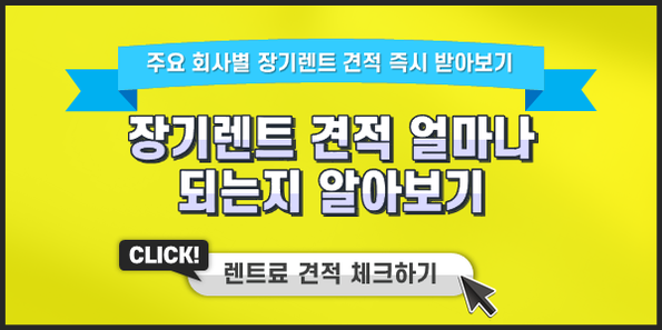 코나 하이브리드 장기렌트 많이 알아보고 있는 만큼 왜 좋은지 확인해봅시다 : 네이버 블로그