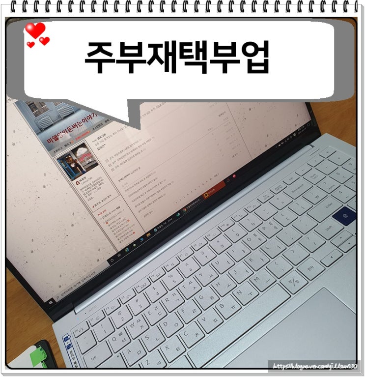  주부재택부업 원고작성 하고 있어요