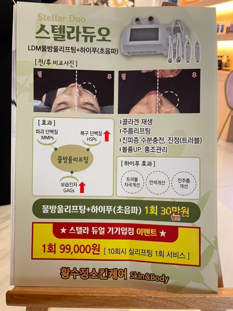 천안 쌍용동 스킨케어 현선생님 물방울리프팅 수분관리