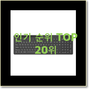  안사면 손해 로지텍k 구매 베스트랭킹 공유