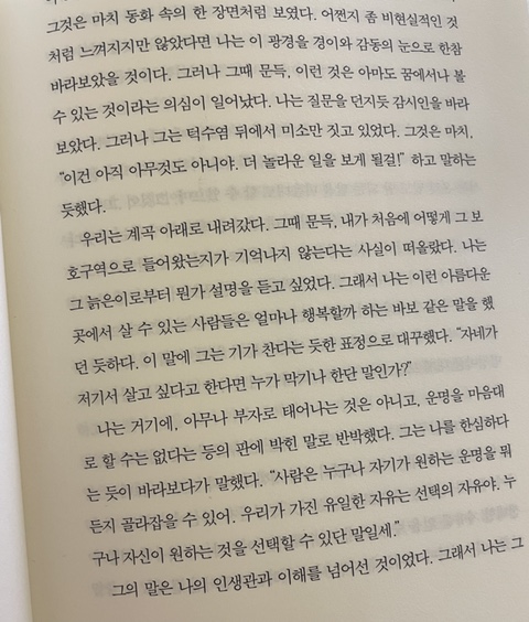  요즘 가장 즐겨읽는 책이 있나요? 밑줄 쫙 해놓고 싶은 기억 남는 책 한 구절을 공유해 주세요!
