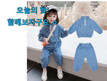 저는 적극 추천해요. 비교정보 베베드피노 상하복 확실한 꿀템 입니다. 신랑이 너무 좋아해요 저는 적극 추천해요. 비교정보 베베드피노 상하복 확실한 꿀템 입니다. 신랑이 너무 좋아해요