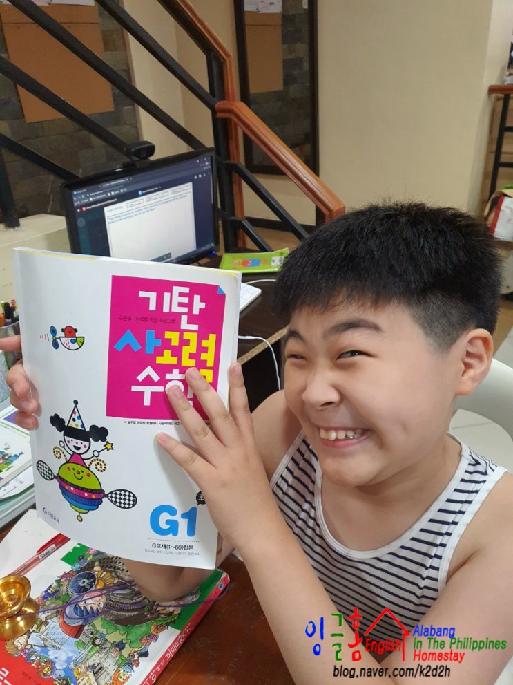  학습관리형 필리핀 알라방 홈스테이 이번 주까지만 힘내자!!!