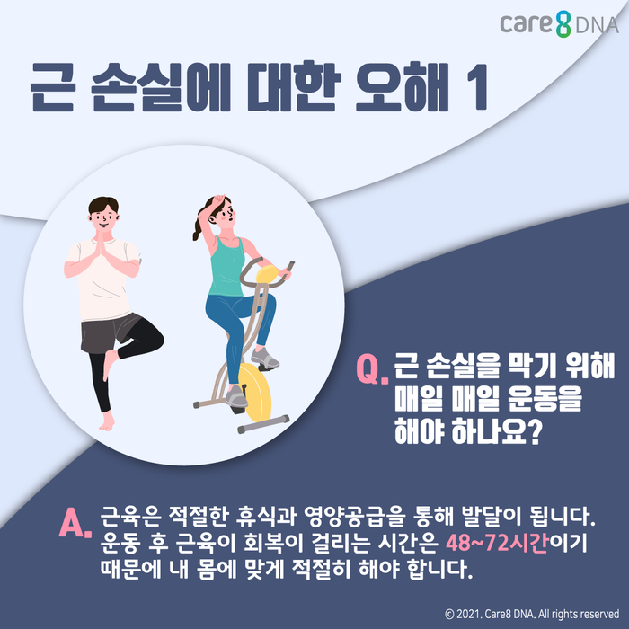  [땀나는] 근 손실의 모든 것. feat. 근 손실 원인, 근력이 빠지는 시기, 근 손실에 대한 오해