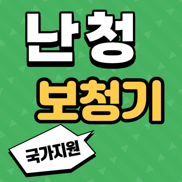  돌발성난청 원인 증상 치료 난청 보청기종류 국가지원