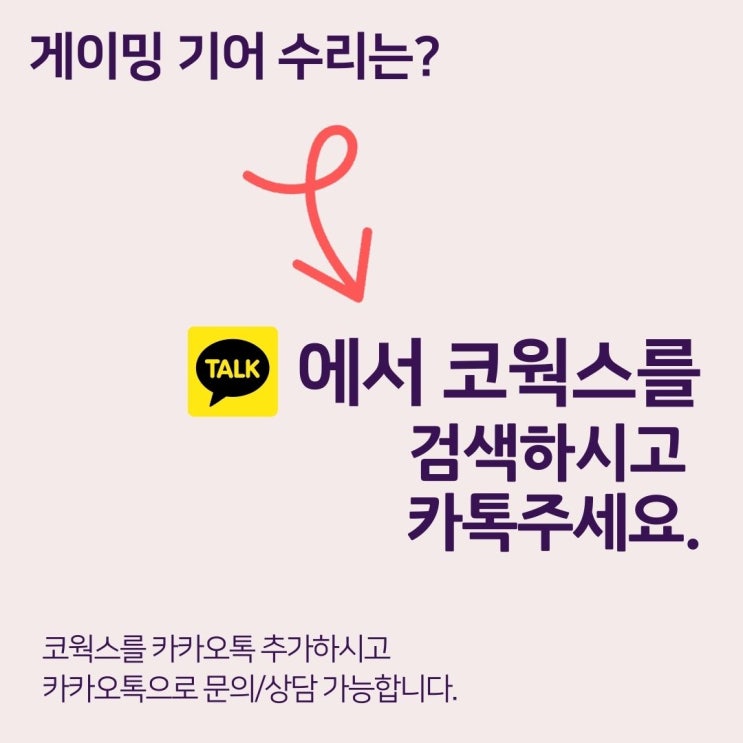  2021년 코웍스