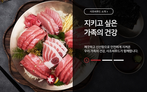 일본 수산물 수입 전면 금지 수혜주 '여기 다 있다' 일본 수산물 수입 전면 금지 수혜주 '여기 다 있다'