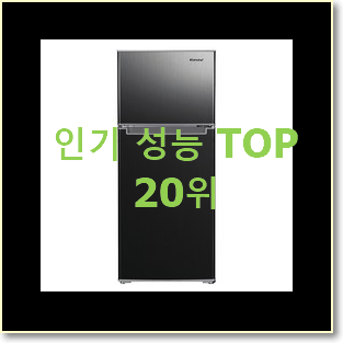  맘에드는 소형냉장고 구매 베스트 목록 순위 20위