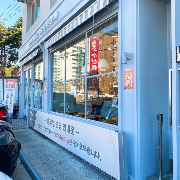  [속초 여행 빵집] 봉브레드 - 마늘바게트, 갈릭프렌치토스트(+봉브레드 내부,마늘바게트 후기)