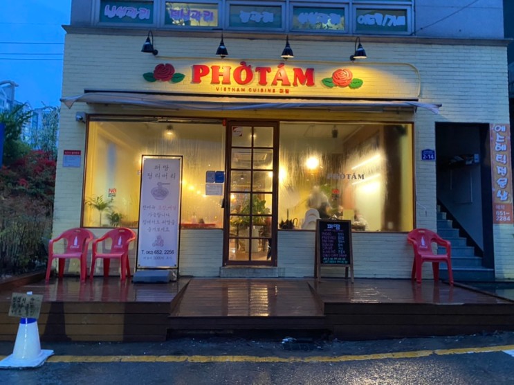 [광주/봉선동/맛집] 퍼땀(PHOTAM) :: 베트남 현지에 온 듯한 맛, 쌀국수 맛집