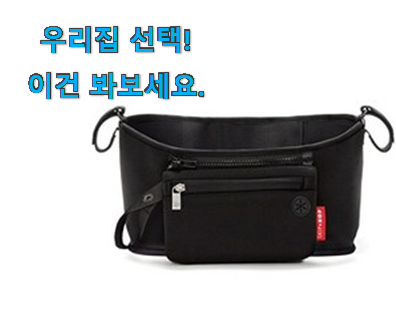  써보고 평이 가장 좋았던 갖고싶은 유모차 정리함 최선의물건 이네용 추천합니다.