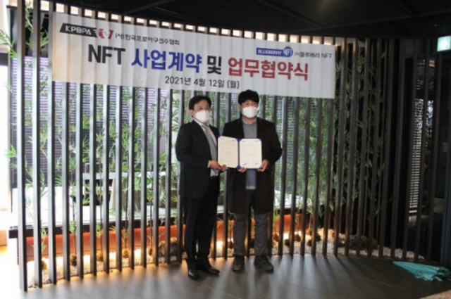 경남제약 모회사 블루베리NFT가 '한국 프로야구 NFT'를 만든다