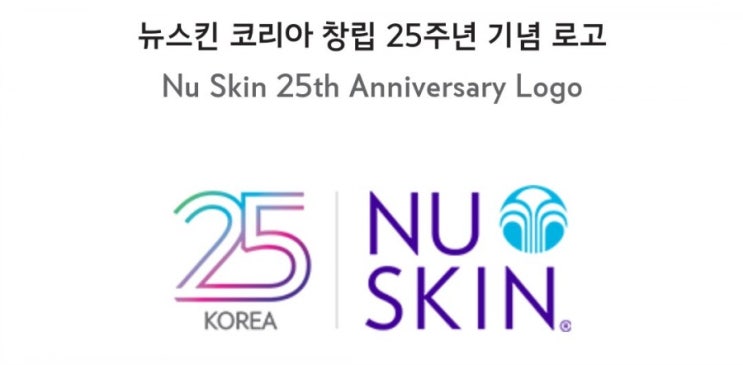  뉴스킨 입문용 추천 제품과 후원번호