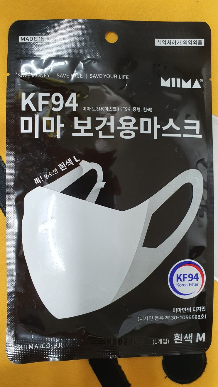  귀 안아픈 미마 마스크/네고왕 미마 마스크 후기(사이즈 고민, 할인 정보, 두달 실사용기)