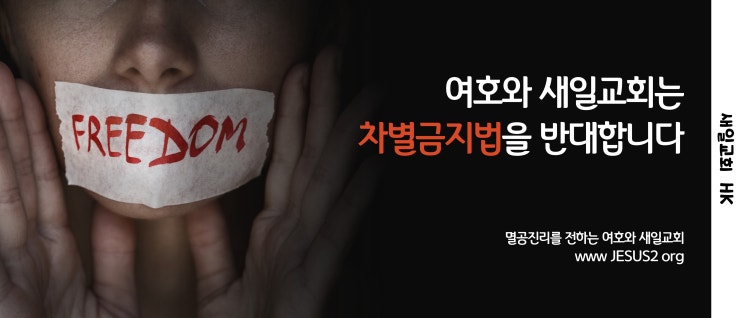  새일교회 ㅣ 여호와의 응답과 새땅 축복