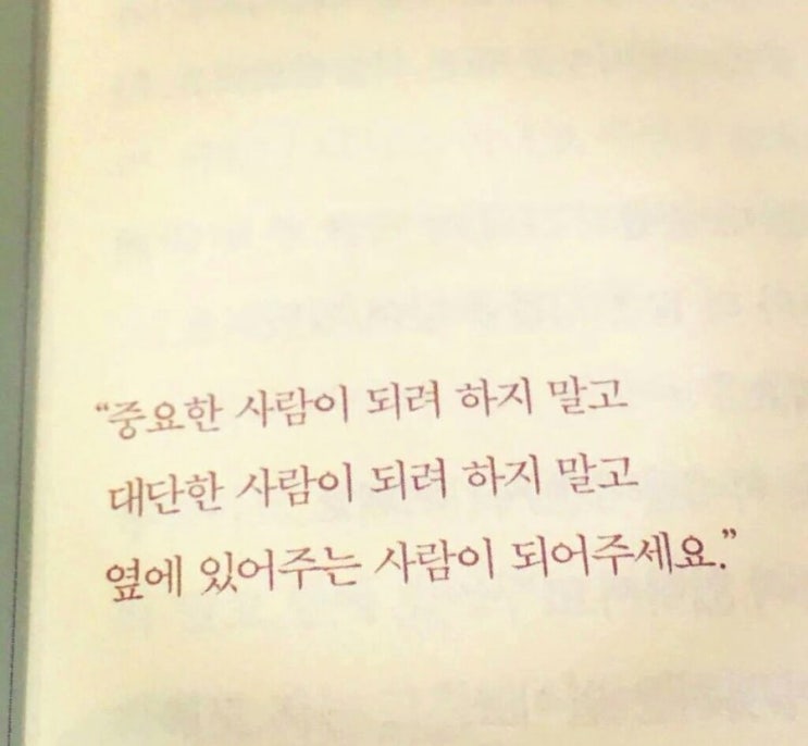  [책 한구절] 블로그씨, 기억 남는 책 한 구절 공유!