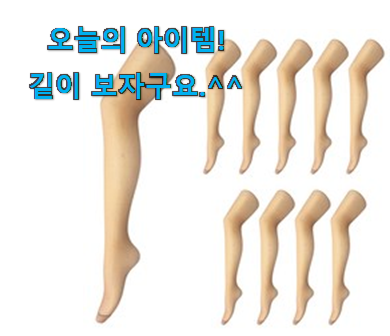 더 좋아진 비비안 스타킹 행복 클릭 구성이 참 좋아요 더 좋아진 비비안 스타킹 행복 클릭 구성이 참 좋아요