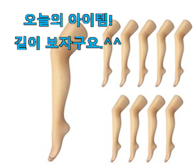 더 좋아진 비비안 스타킹 행복 클릭 구성이 참 좋아요