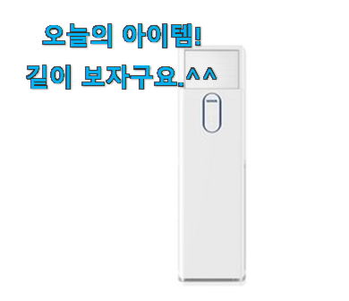 강력추천 스탠드 에어컨 꿀템상품 신뢰가 가네요