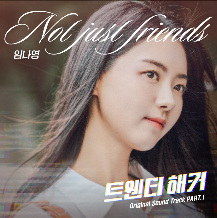 임나영 – Not just friends(트웬티해커 OST Part.1) [노래듣기/가사/M.V]