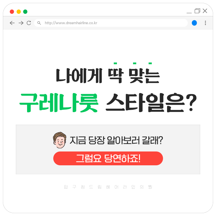 구렛나루없는 남자도 가능한 구레나룻기르기 전후사진