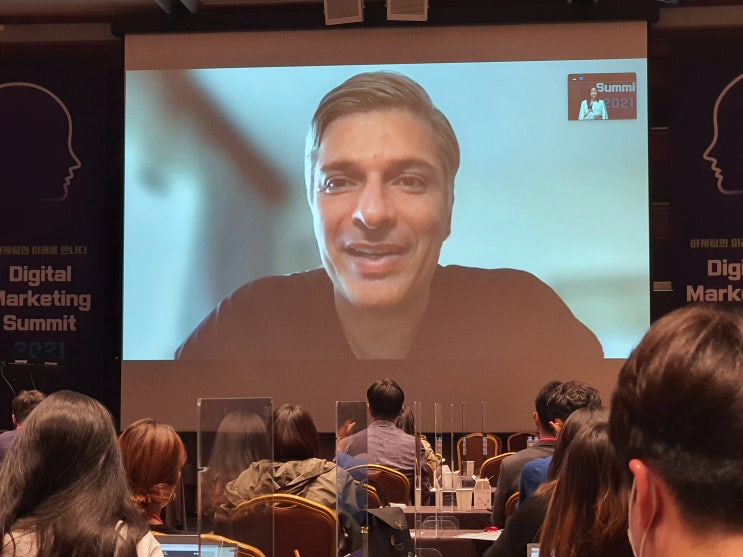  Digital Marketing Summitt 2021, 1일차 참석후기