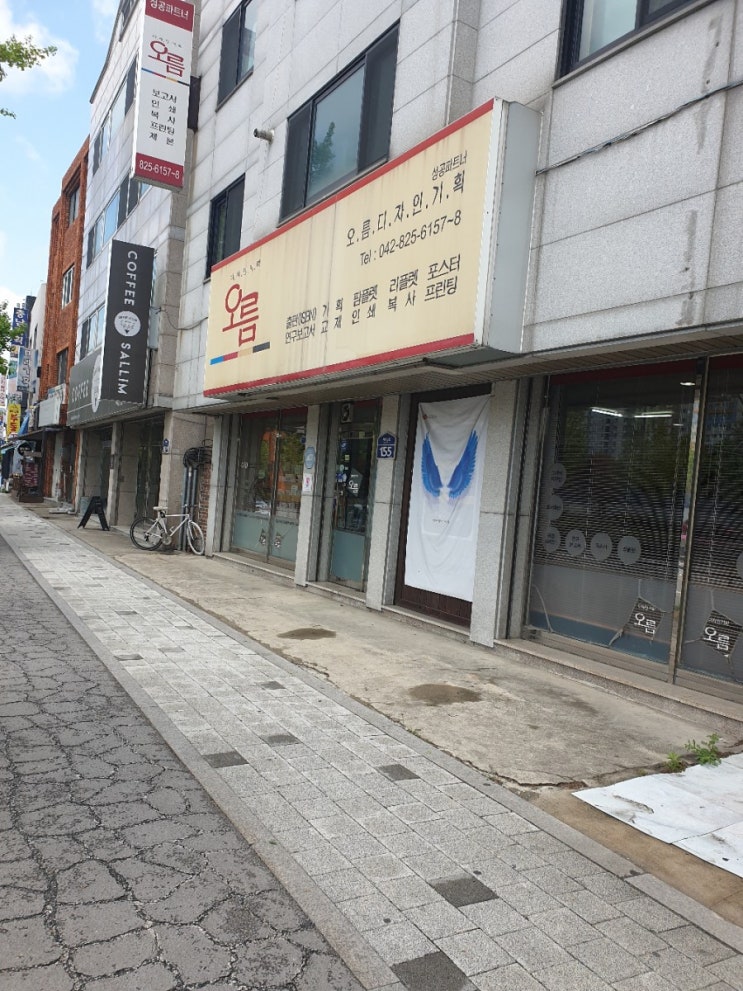 대전 오름디자인