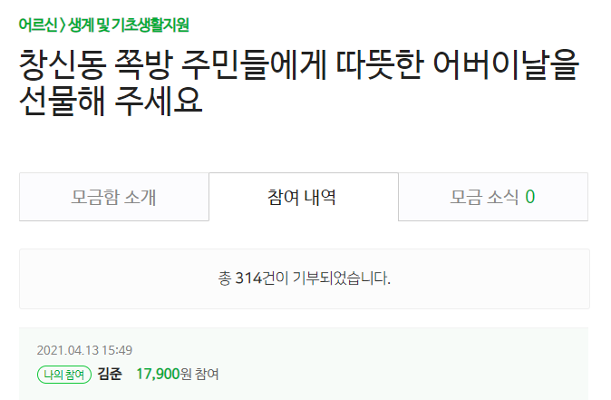 콩 대방출의 날 콩 대방출의 날