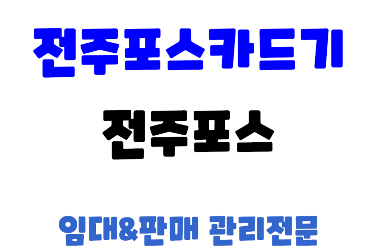  전주포스 익산 함라정원 방문후기(말체험 말먹이주기 아이들과 나들이)