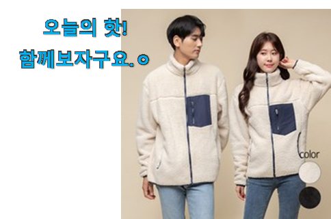 후기 보니 요녀석이 가장 잘팔리네요 꼭 써봐야하는 여성 후리스 전설의 제품 봐보세요. 너무 맘에듭니다 후기 보니 요녀석이 가장 잘팔리네요 꼭 써봐야하는 여성 후리스 전설의 제품 봐보세요. 너무 맘에듭니다