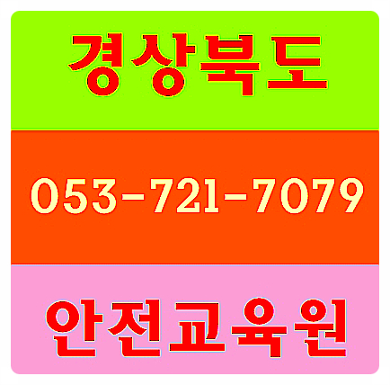  건설업기초안전보건교육이수증 온라인