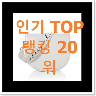 너무 사고싶은 샤넬뉴미니 구매 인기 랭킹 순위 20위 너무 사고싶은 샤넬뉴미니 구매 인기 랭킹 순위 20위