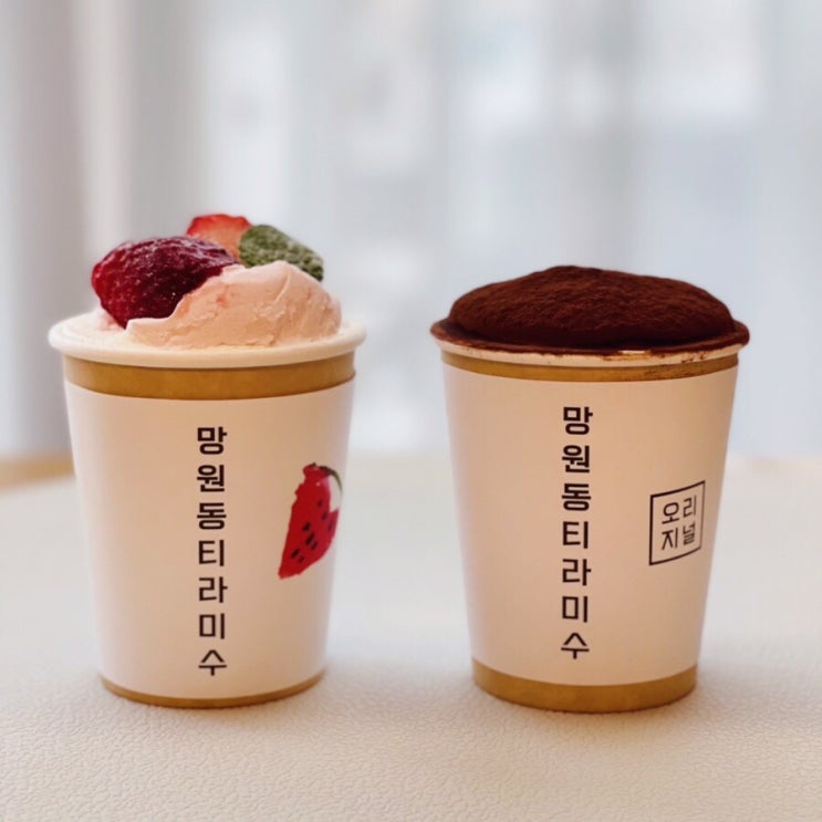  망원동 티라미수 본점에서 티라미수와 밀크티