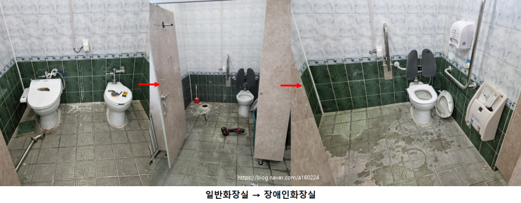  #익산장애인편의시설 #장애인화장실시공