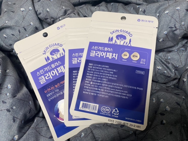  메이크업 후에도 감쪽같이! 티 안나는 스팟패치 동아제약 스킨가드 플러스 클리어패치