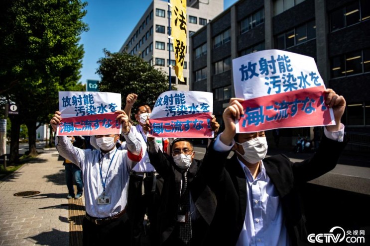"후쿠시마 제1 원자력 발전소 오염수 방류 반대 시위하는 일본 국민들" CCTV HSK 생활 중국어 신문 기사 뉴스 공부