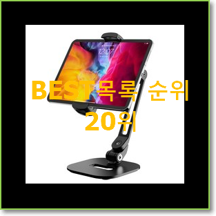  꼭 써봐야하는 자바라핸드폰거치대 꿀템 인기 목록 TOP 20위