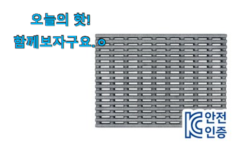 이 가격대에선 제일 좋은거같습니다 신뢰가는 와이넷 발판 클릭 알아봅시다 참 만족스럽습니다. 이 가격대에선 제일 좋은거같습니다 신뢰가는 와이넷 발판 클릭 알아봅시다 참 만족스럽습니다.