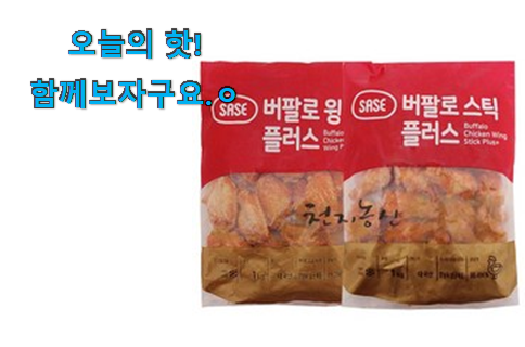 후기보고 꼼꼼히 선별한 안보면 손해 버팔로윙 스틱 제품 이건 꼭 보세요. 추천입니다 후기보고 꼼꼼히 선별한 안보면 손해 버팔로윙 스틱 제품 이건 꼭 보세요. 추천입니다