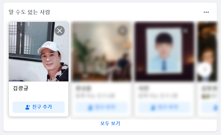  누구요?