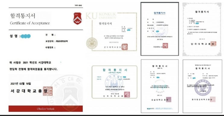  [튜나's 편입 독학컨설팅 / 베스트합격수기] 2021년 서강대학교 화공생명공학과 7관왕 합격자와의 TALK TALK TALK! [편입 합격수기/서강대편입/건국대 편입]