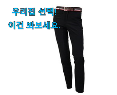  사용후기가 좋았던 흥미로운 골프 바지 남성 아이템 함께 봅시다 강추합니당