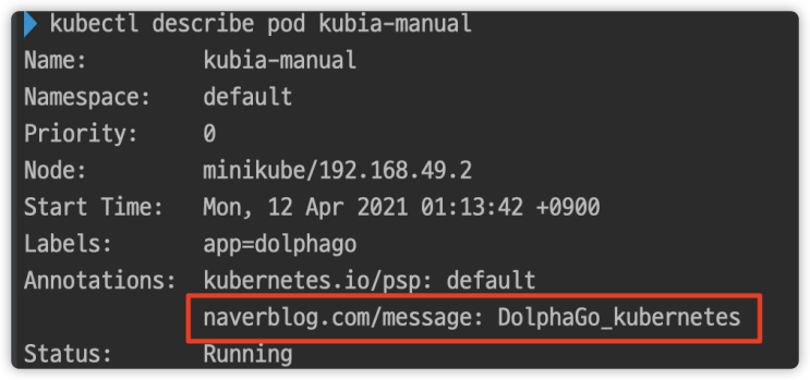  [Kubernetes] 어노테이션(Annotations)
