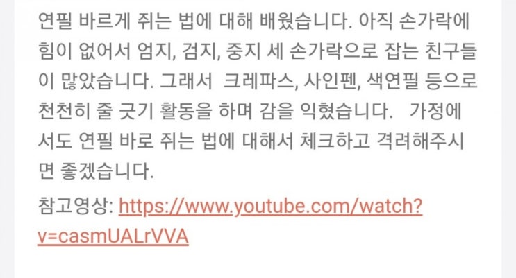  <우리들은 1학년> 학부모 상담 주간에 제일 반응 좋았던 것은...