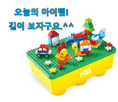 최고의 레고 블럭 테이블 모두의 선택 지인도 좋아해요. 최고의 레고 블럭 테이블 모두의 선택 지인도 좋아해요.