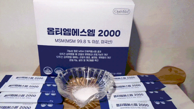 바른비타민 Opti MSM 무릎관절영양제 후기 바른비타민 Opti MSM 무릎관절영양제 후기