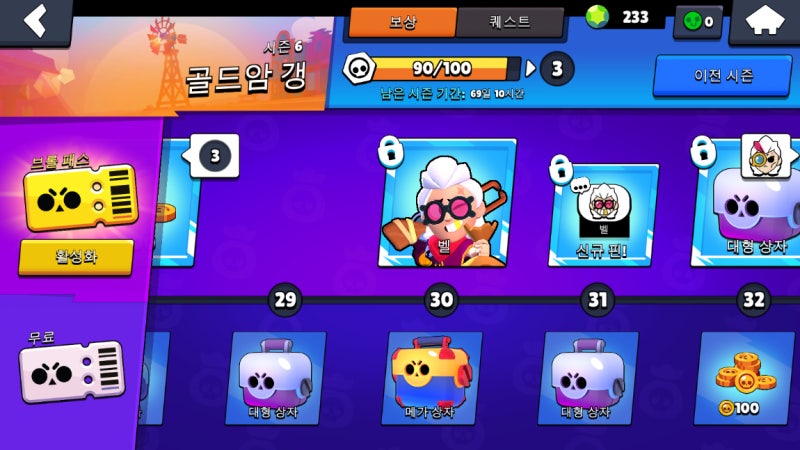 게임추천 브롤스타즈 시즌6 벨 브롤 패스 번들 할까 말까? ㅜㅜ 총잡이 콜트. : 네이버 블로그