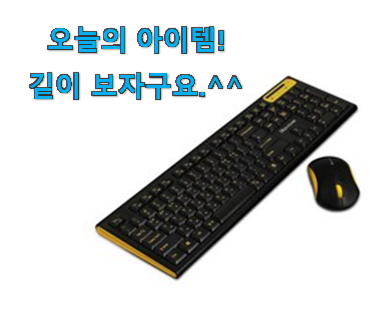 대박특가 무선 키보드 마우스 상품 초이스!. 대박특가 무선 키보드 마우스 상품 초이스!.